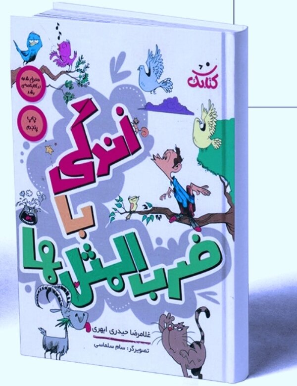 چهار کتاب برای نخستین ماه زمستان