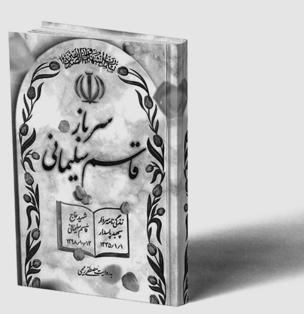 چهار کتاب برای نخستین ماه زمستان