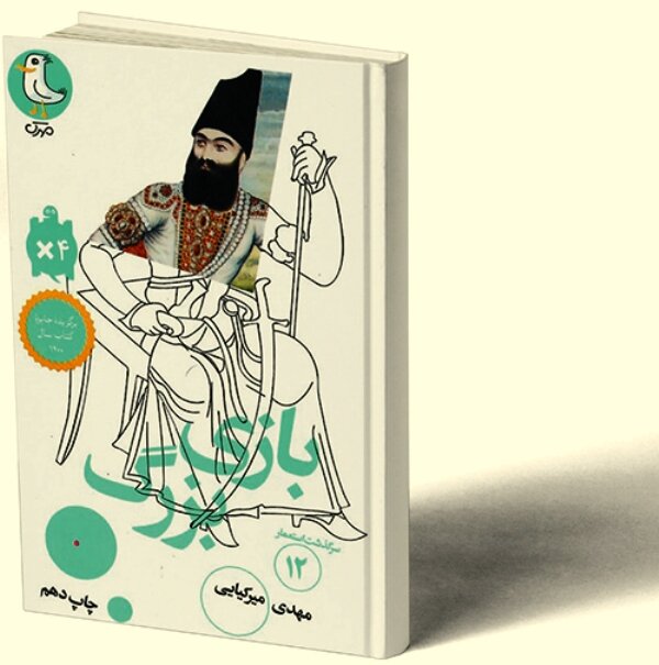 چهار کتاب برای نخستین ماه زمستان