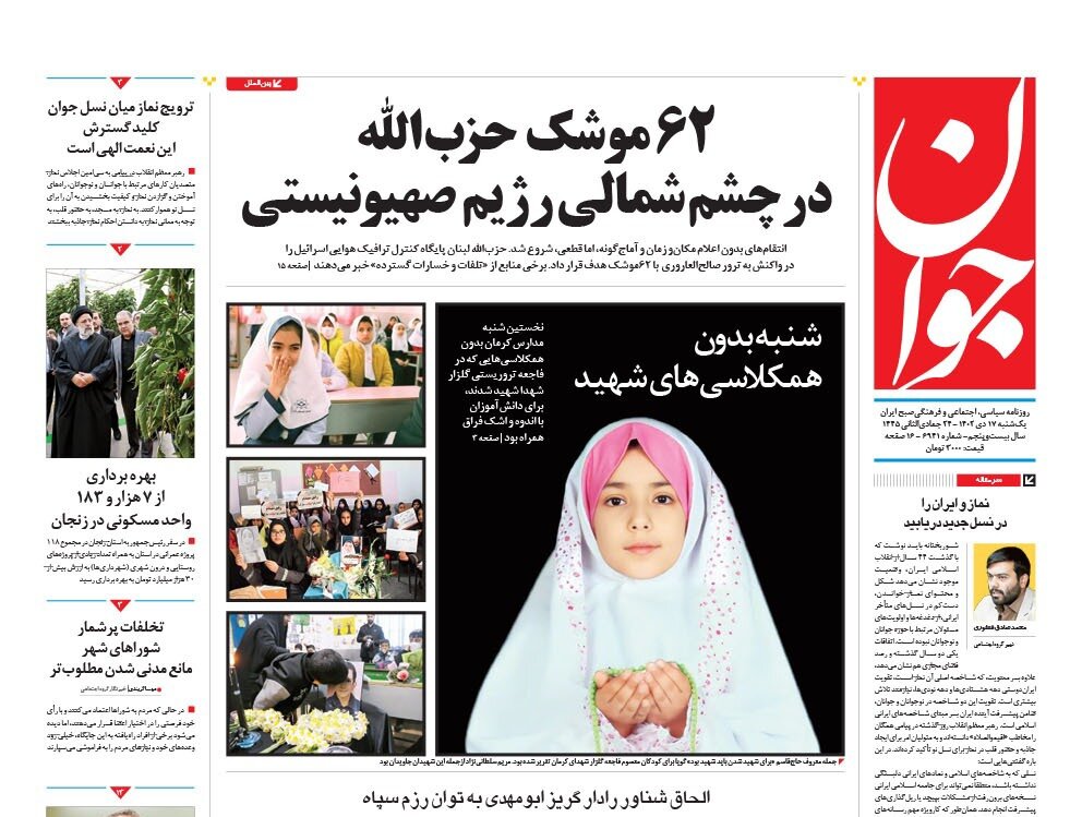 جنگ سیاه در تاریکیها