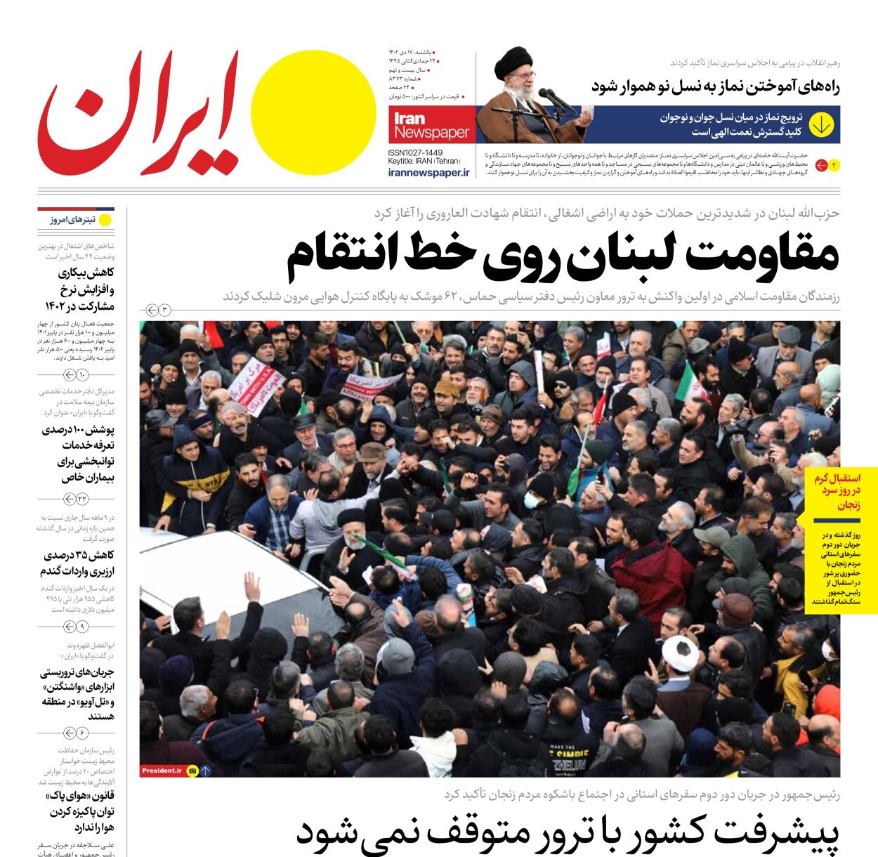 جنگ سیاه در تاریکیها