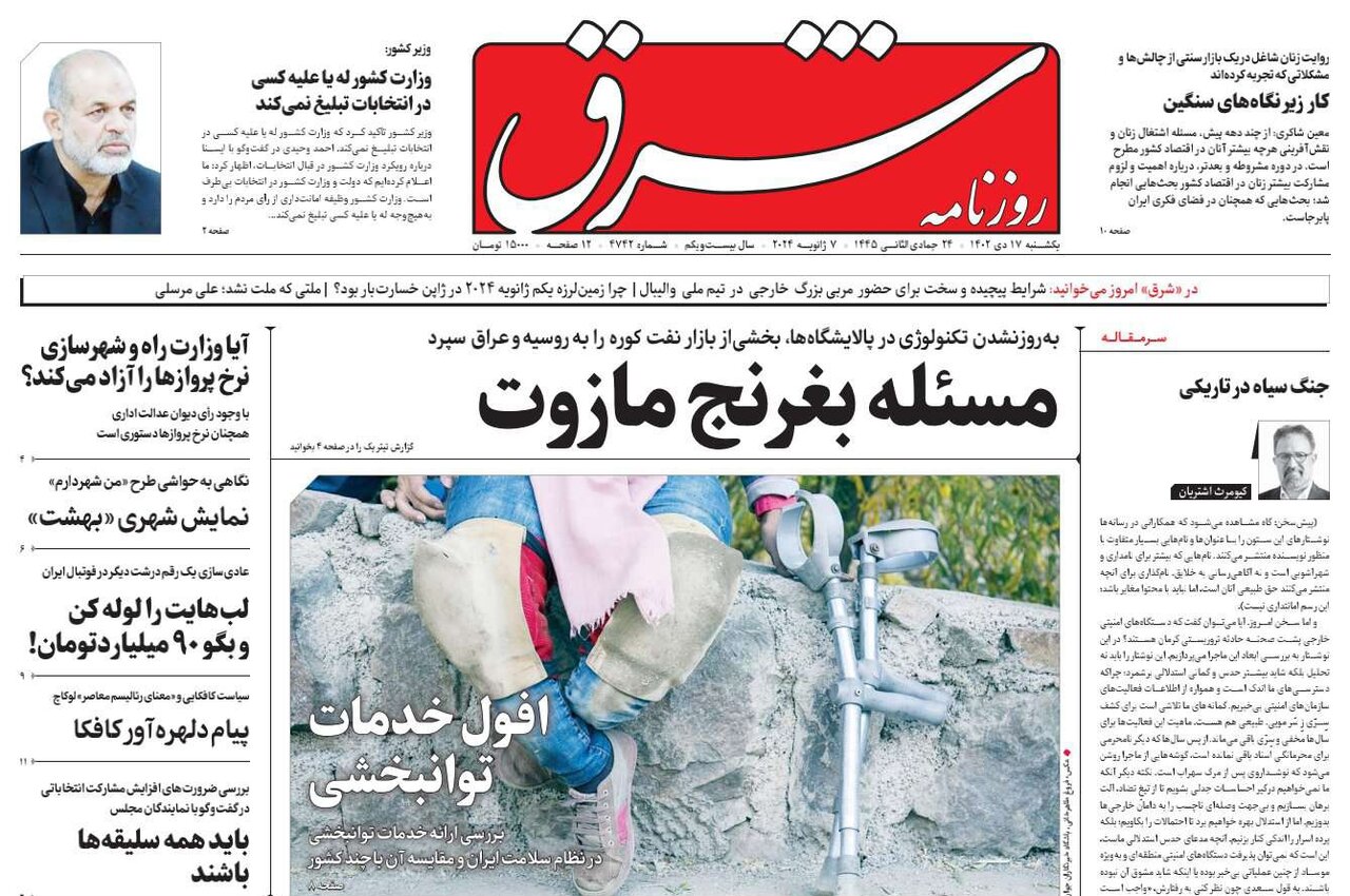 جنگ سیاه در تاریکیها