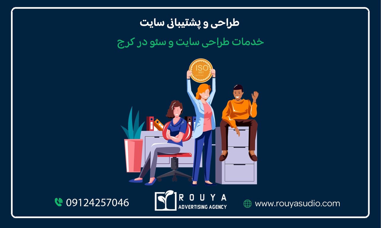 طراحی و پشتیبانی سایت