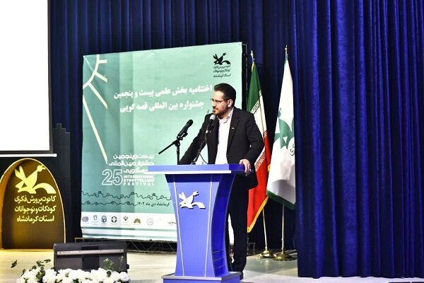 بیست‌وپنجمین جشنواره قصه‌گویی به میزبانی کرمانشاه برگزار شد