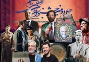 فیلم به فیلم با گزینه‌های احتمالی فجر چهل‌ودوم