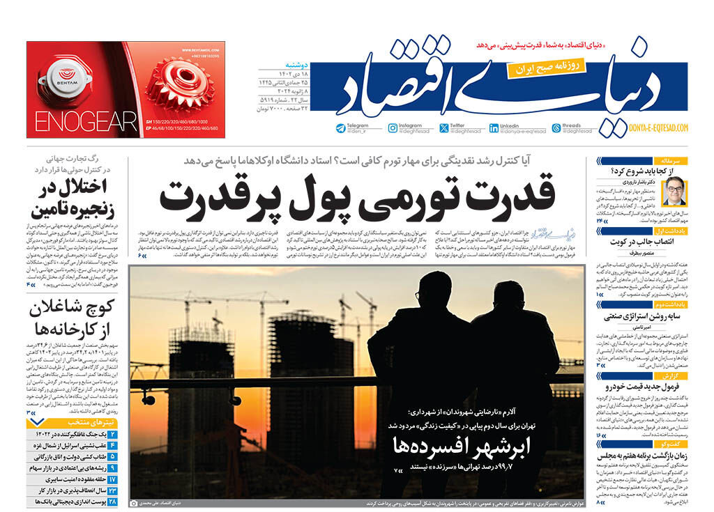 نگرانی اروپا از پاسخ سخت تهران به تروریستها