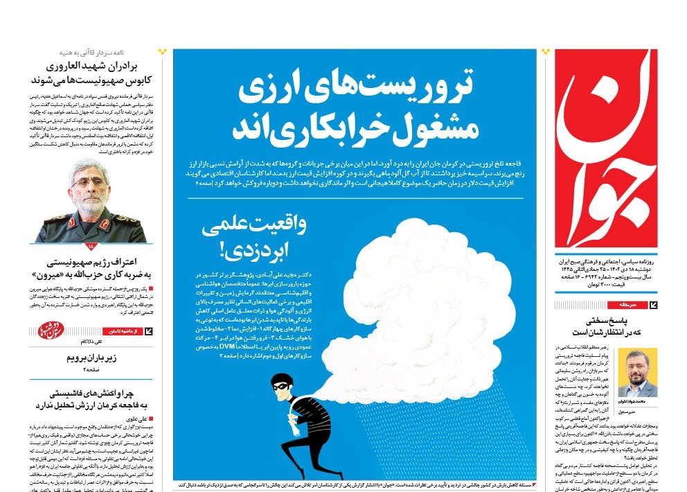 نگرانی اروپا از پاسخ سخت تهران به تروریستها