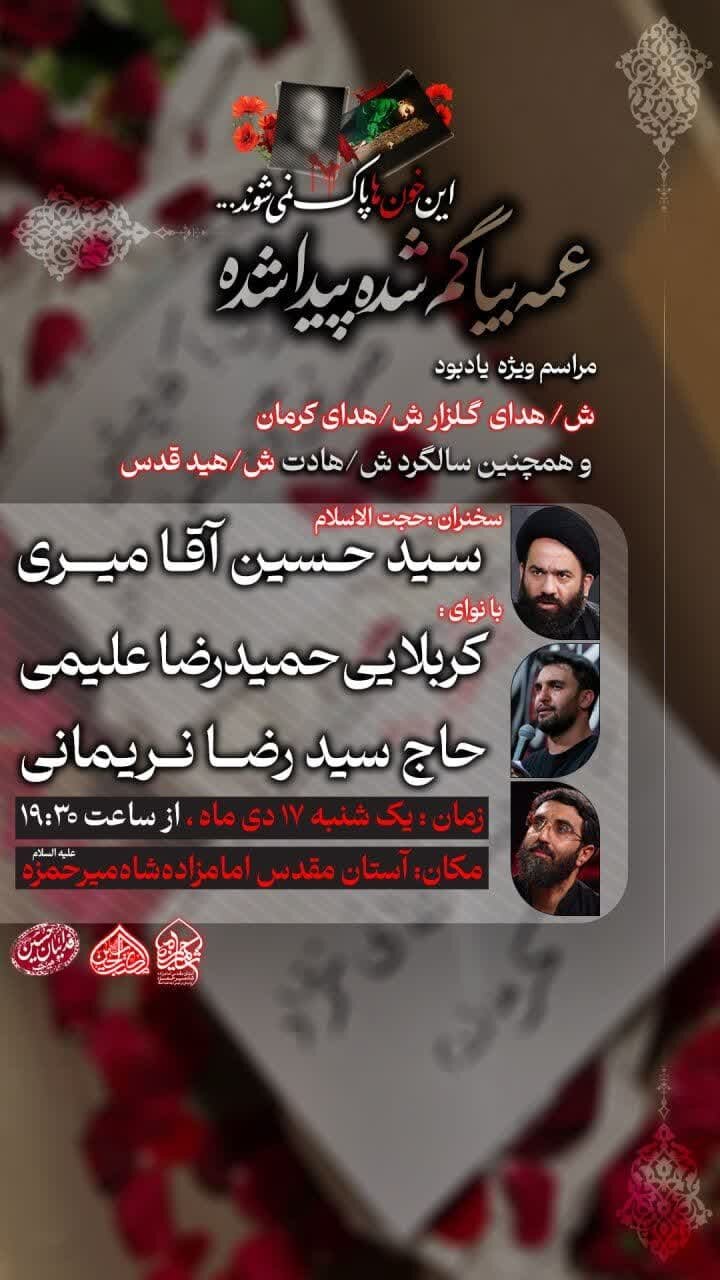 «حبالحسین(ع) یجمعنا» تنها یک شعار نیست