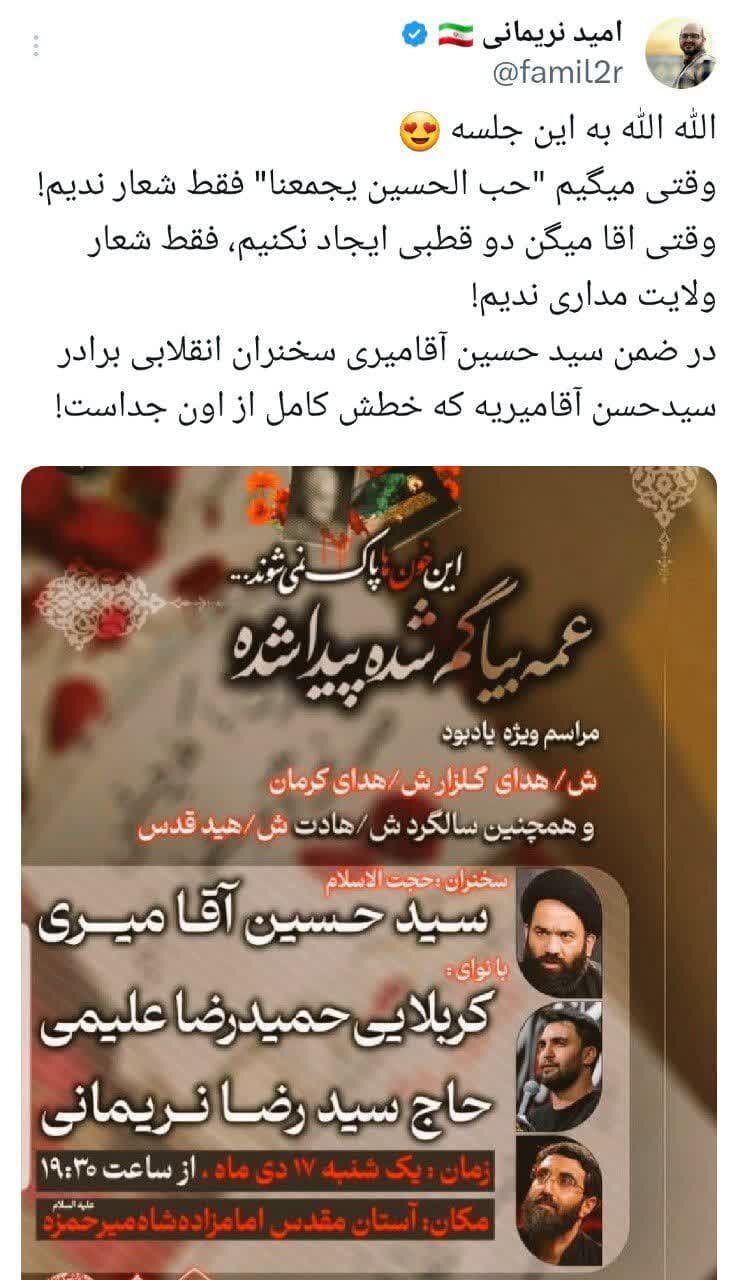 «حبالحسین(ع) یجمعنا» تنها یک شعار نیست