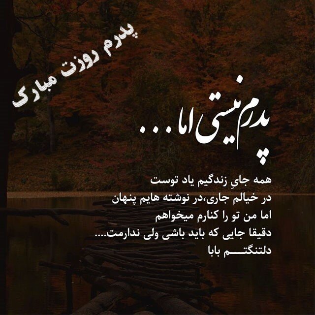 روز پدرآسمانی مبارک