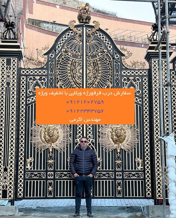 قیمت درب فرفورژه در بازار درب ویلایی آهن سازه چقدر است؟ قیمت درب فرفورژه در بازار درب ویلایی آهن سازه چقدر است؟