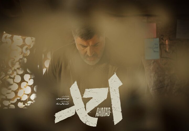 انتشار نخستین تیزر از فیلم «احمد» / کدام بازیگر نقش شهید کاظمی را بازی می‌کند؟