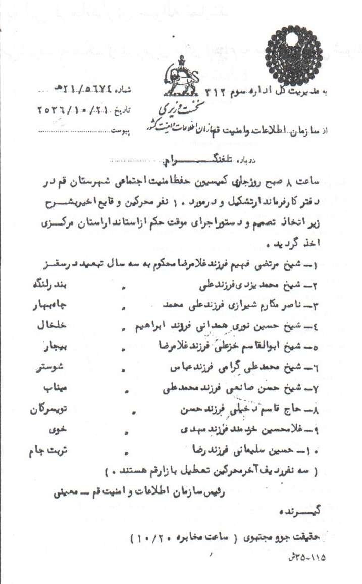 روزی که روزنامهها قبل از توزیع به آتش کشیده شدند
