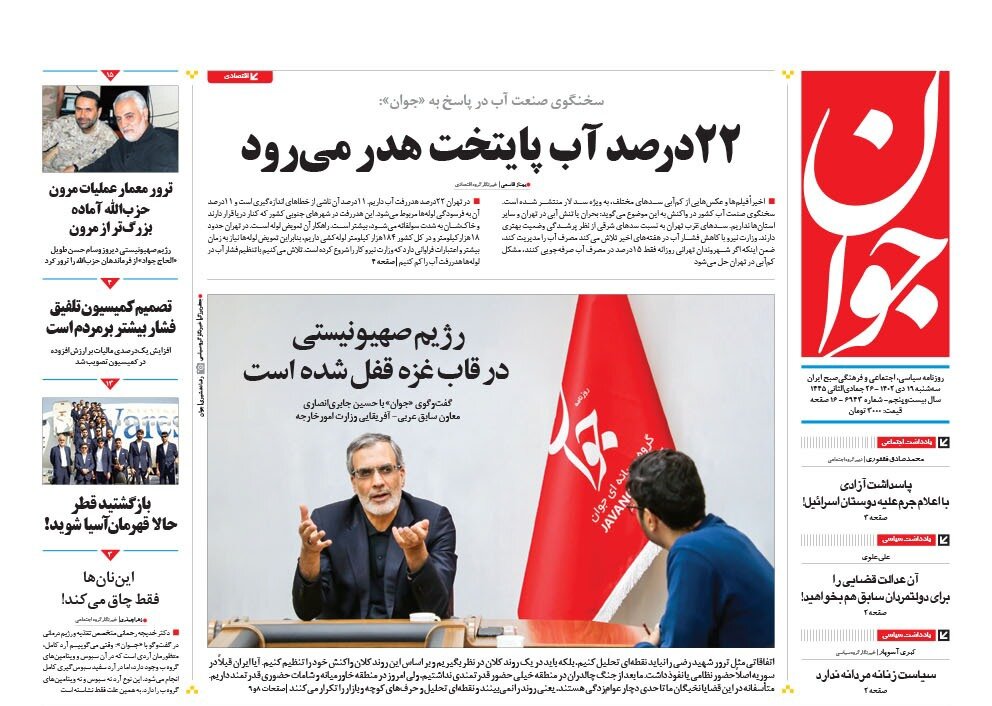 شهادت همرزم حاج قاسم