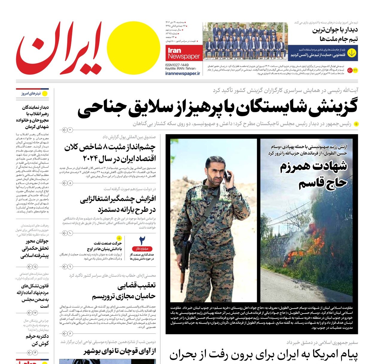 شهادت همرزم حاج قاسم