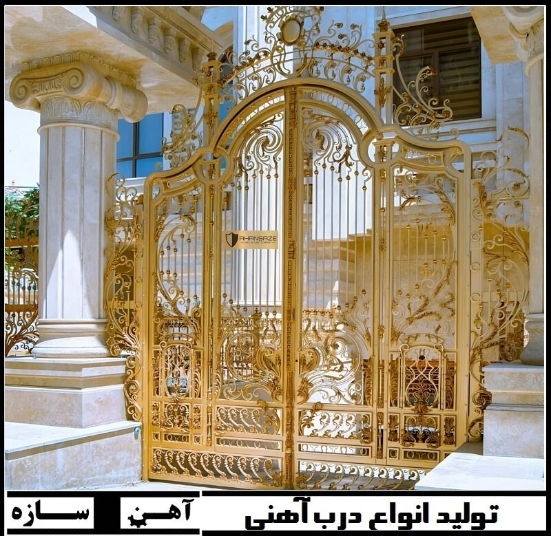 درب فرفورژه