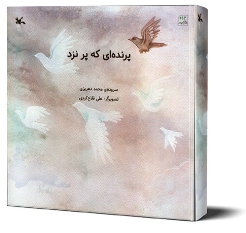 کودکان و نوجوانان این چهار کتاب را بخوانند