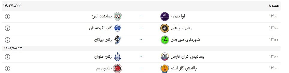 میزبانی بانوان طلایی از کانی کردستان در شهر گنبدهای فیروزهای
