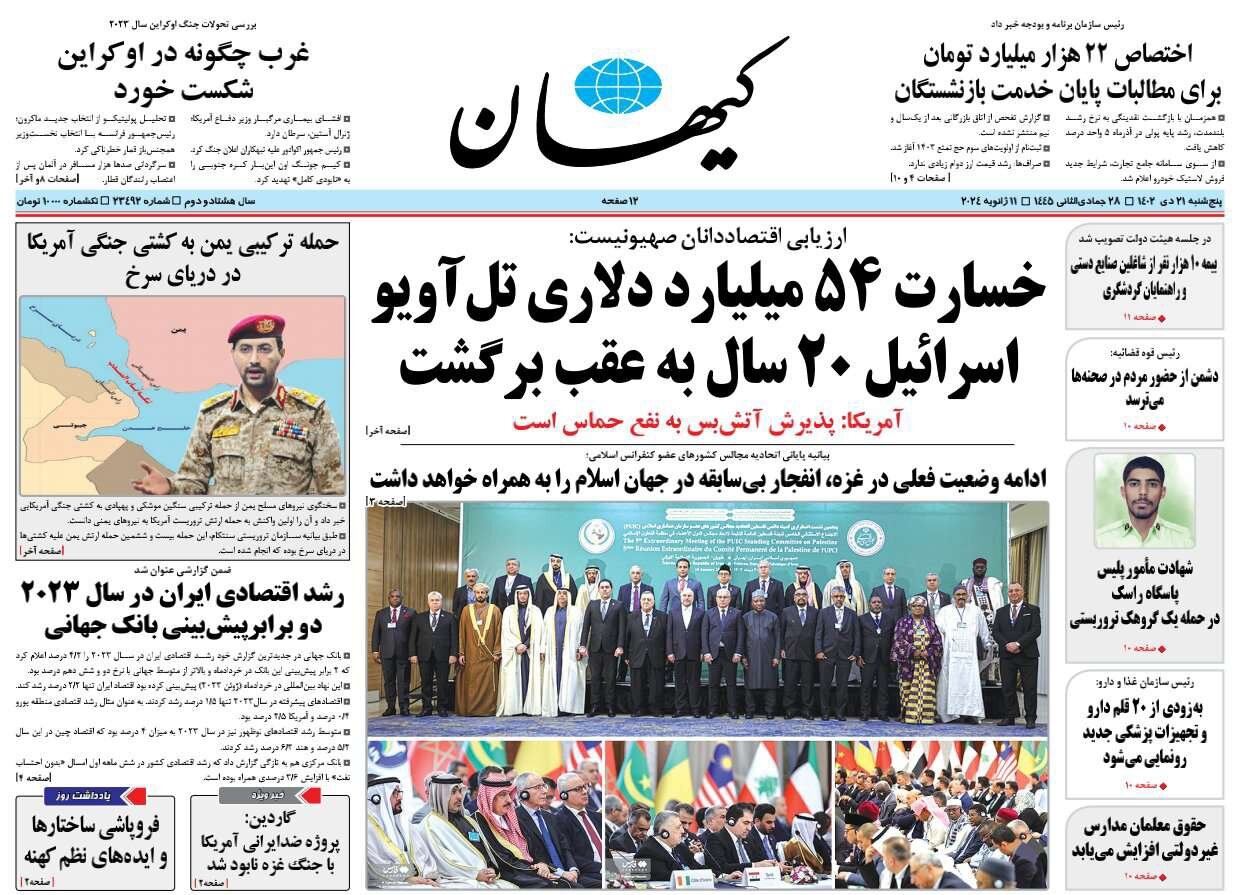 آغوش گشاده ماممیهن