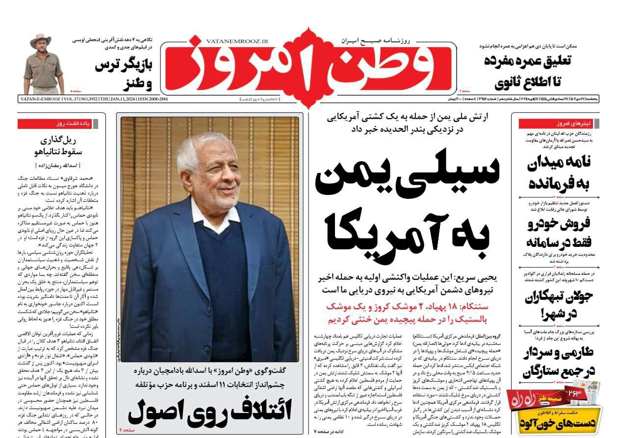 آغوش گشاده ماممیهن