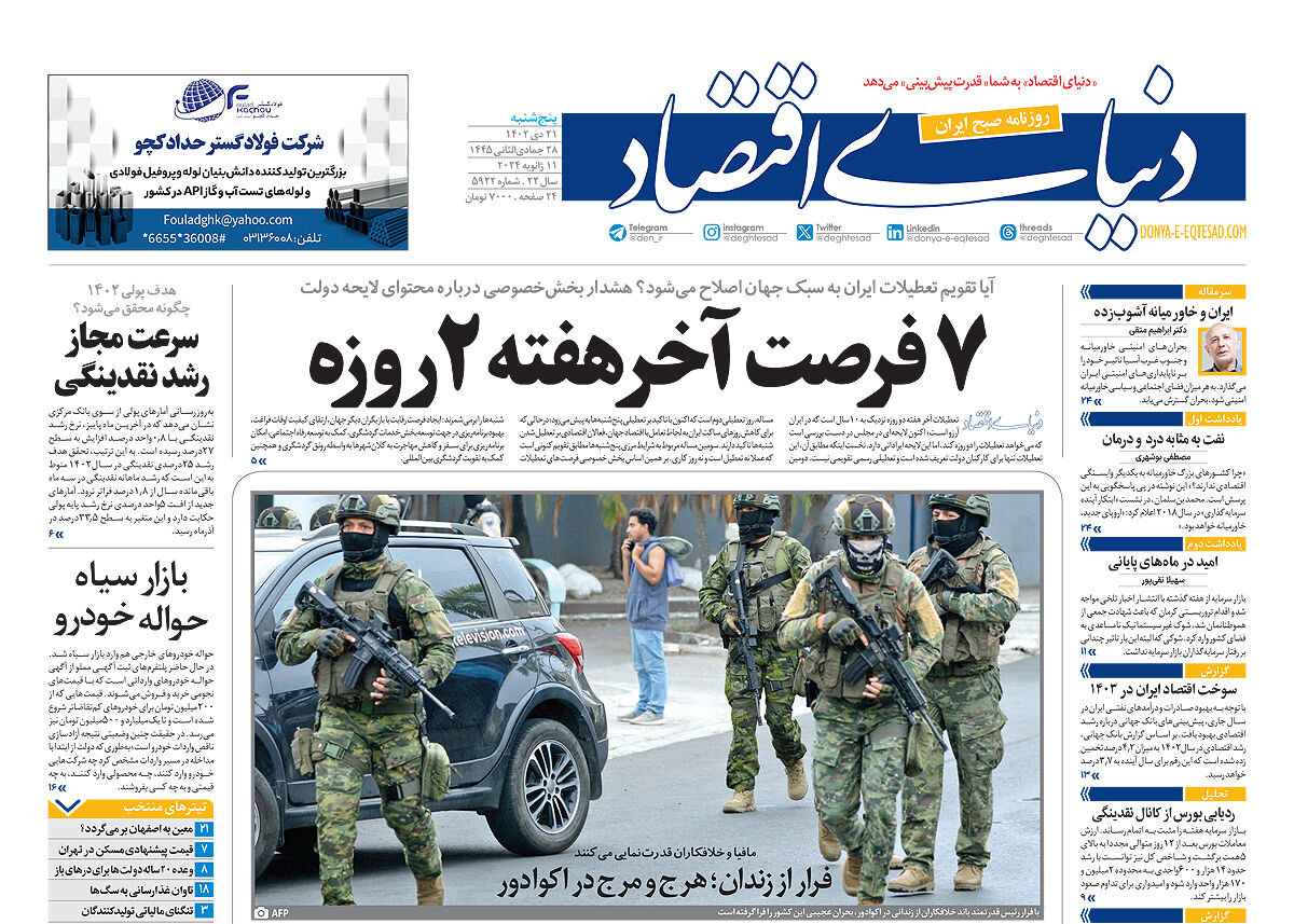 آغوش گشاده ماممیهن