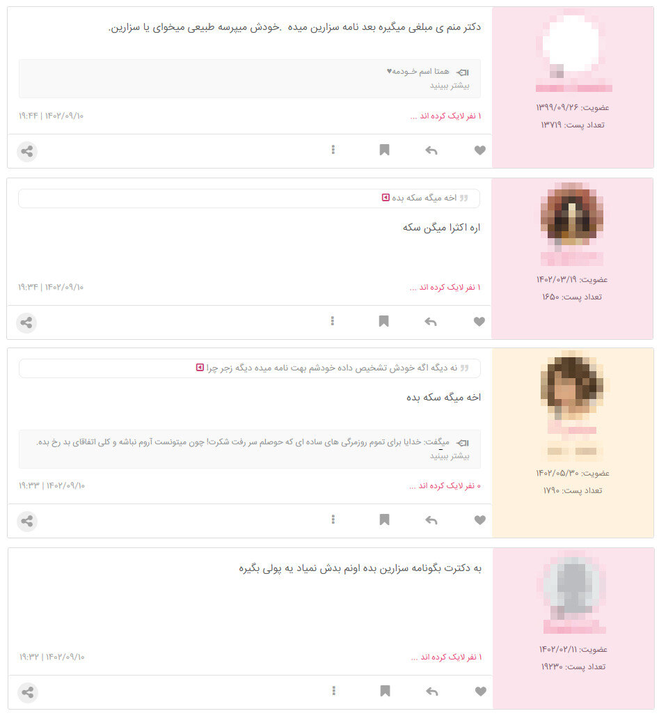 نظرات تعدادی از مادران در یکی از سایتهای تخصصی