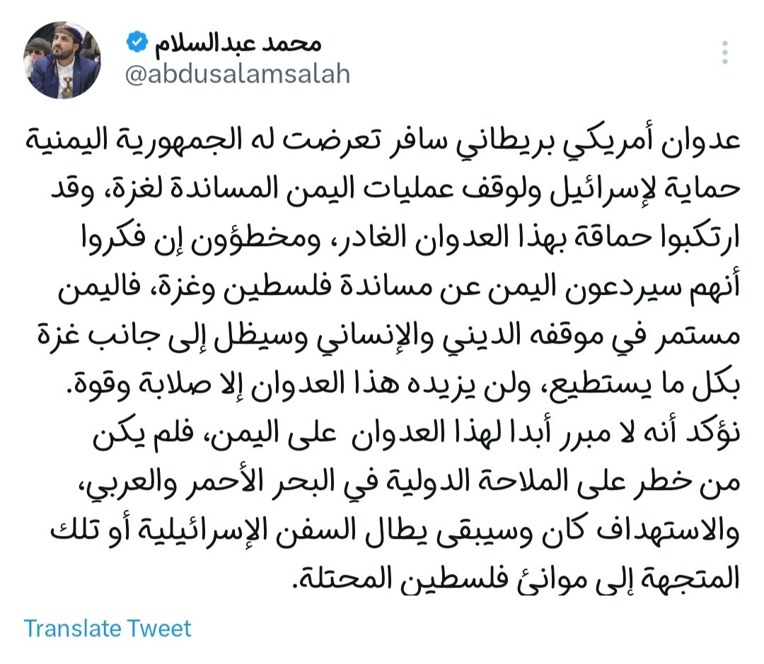 یمن با تمام توان در کنار غزه خواهد ماند