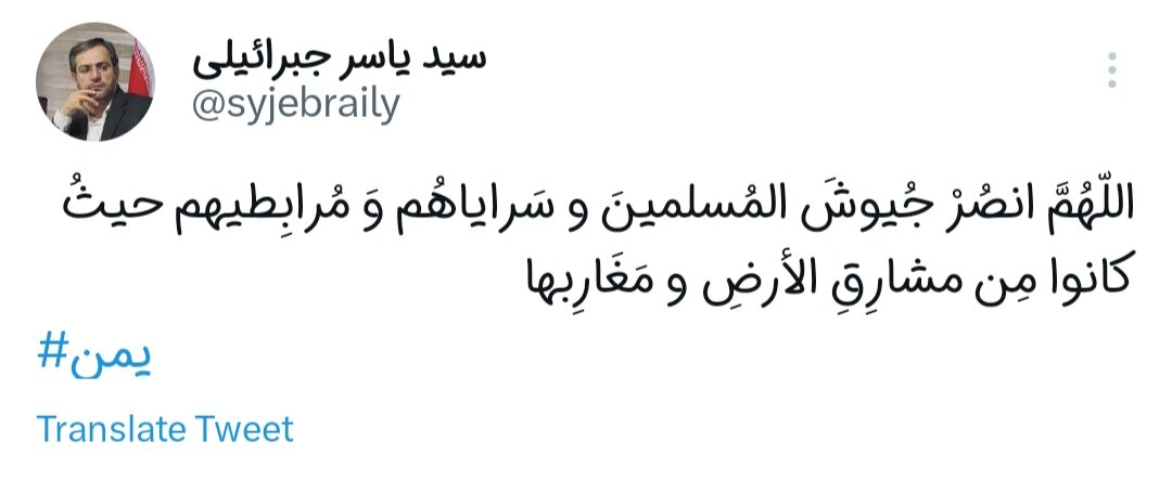 خدای یمن همان خدای آرامکو است