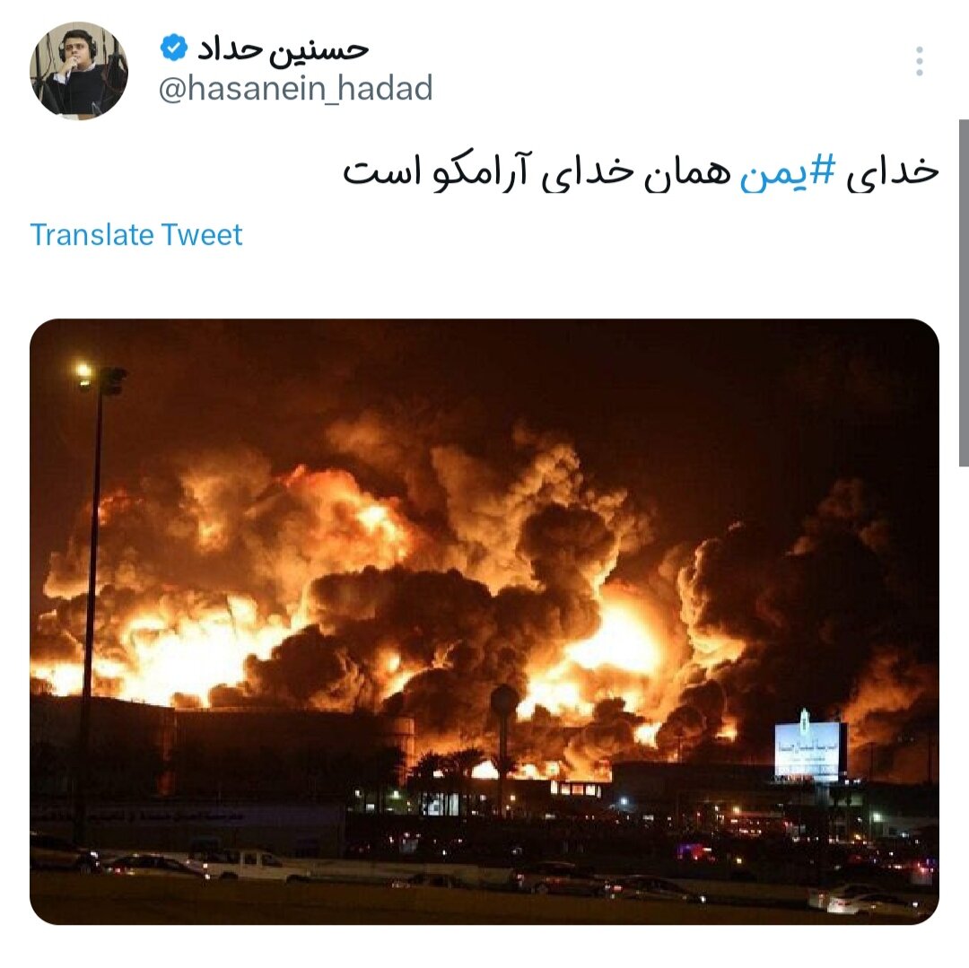 خدای یمن همان خدای آرامکو است