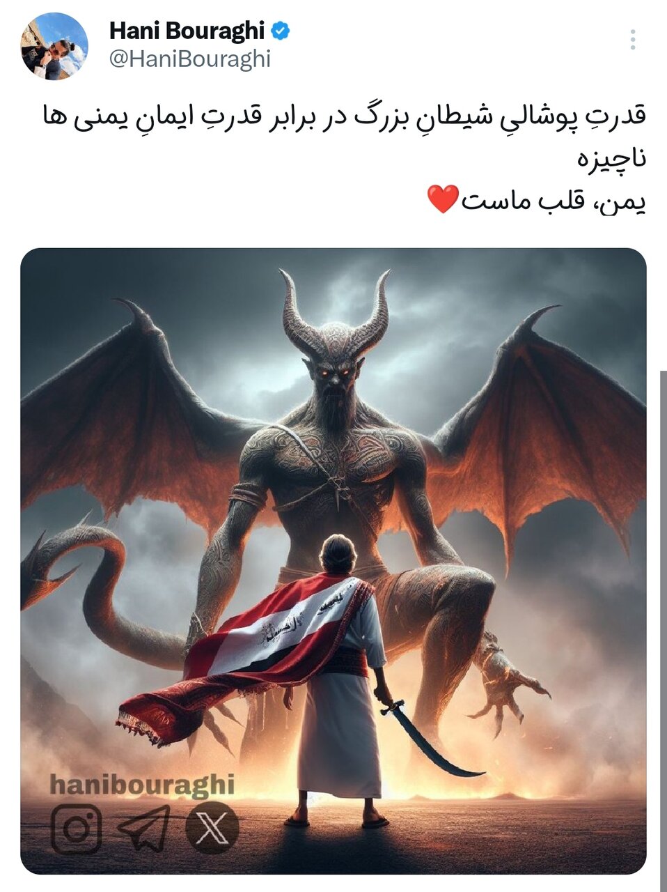 خدای یمن همان خدای آرامکو است