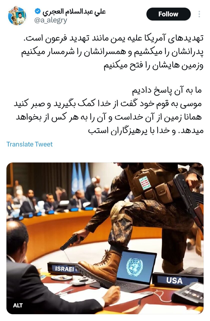 خدای یمن همان خدای آرامکو است