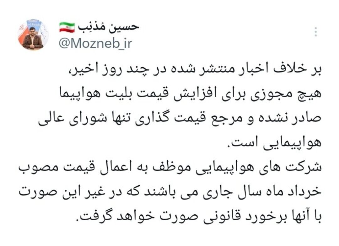 گیشه بلیط تعطیل است