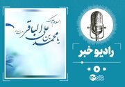 مولودی ولادت امام باقر (ع) ۱۴۰۲ + دانلود