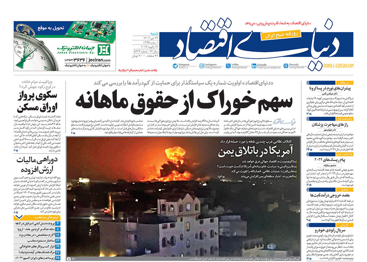 گستاخی انگلیس در بازی با آتش