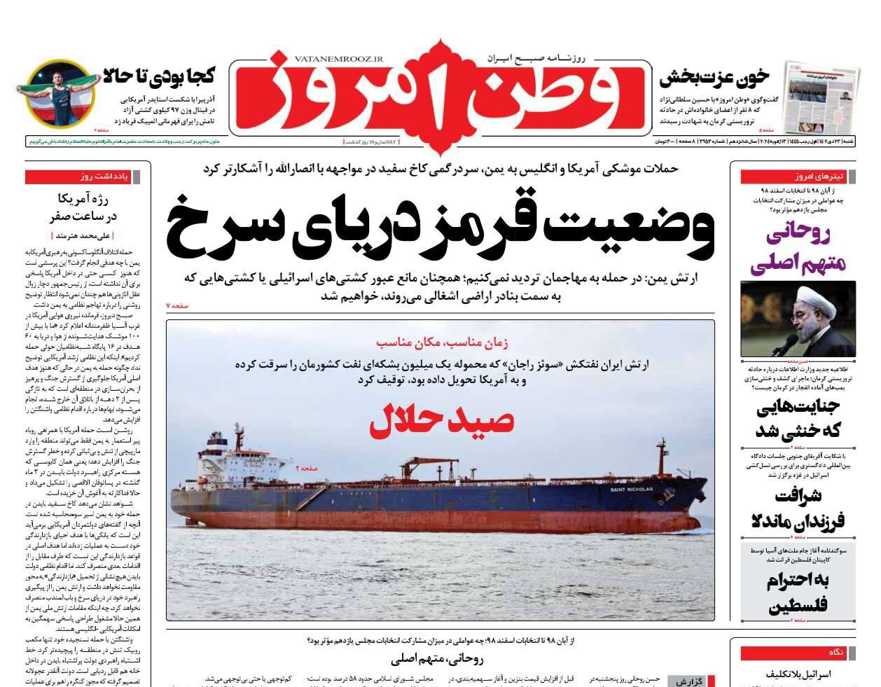 گستاخی انگلیس در بازی با آتش