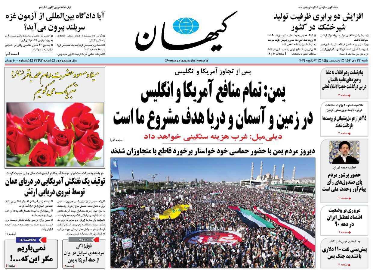 گستاخی انگلیس در بازی با آتش