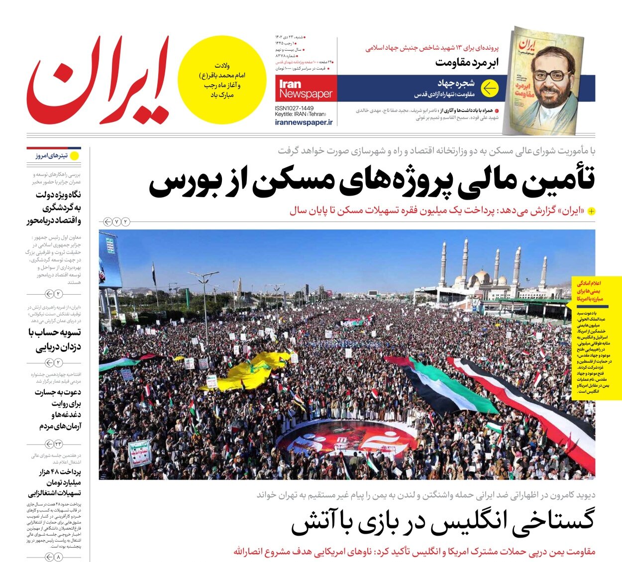 گستاخی انگلیس در بازی با آتش