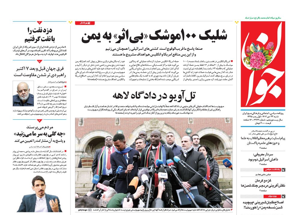 گستاخی انگلیس در بازی با آتش