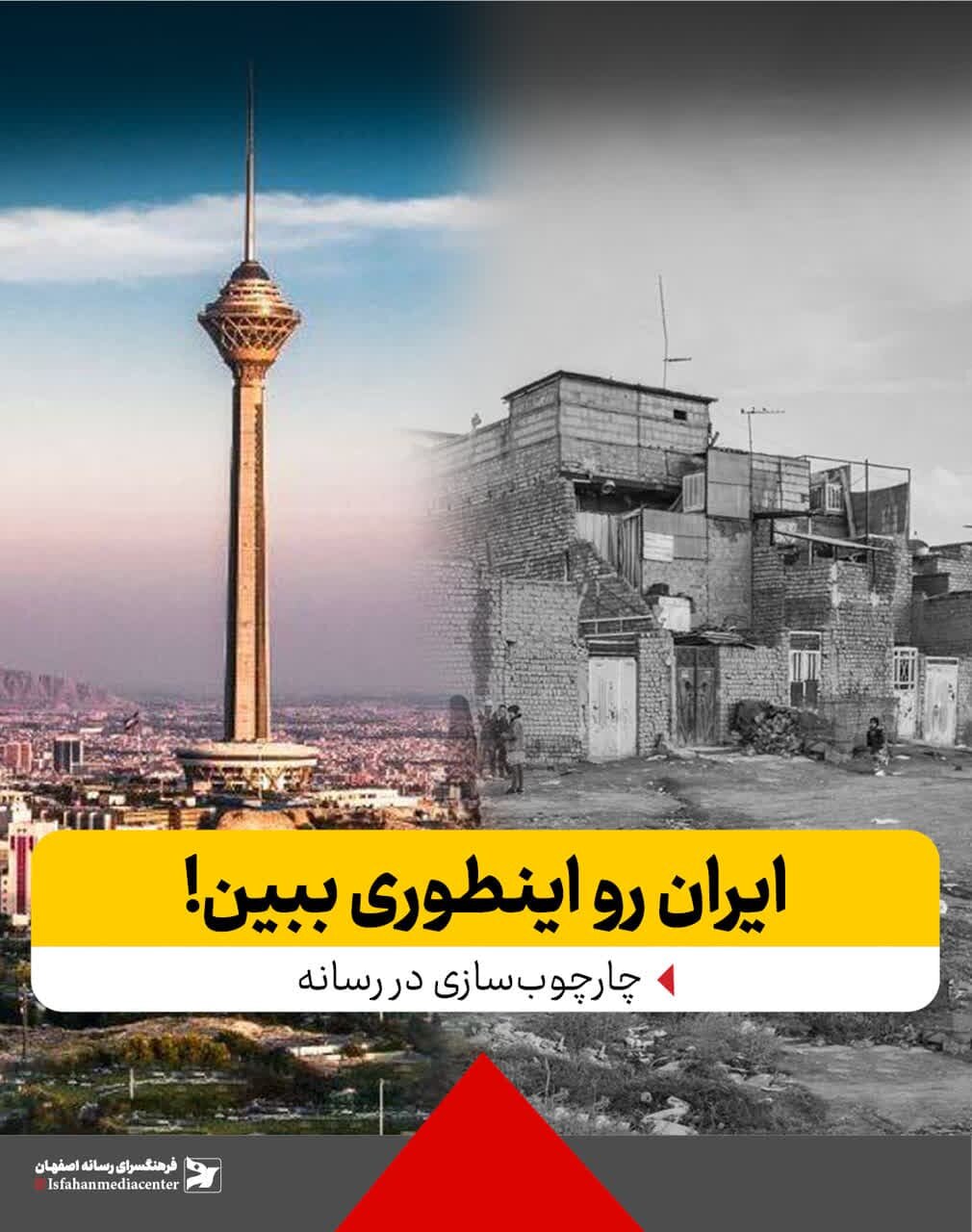 رسانه با چارچوبها خوشمزهتر میشود!