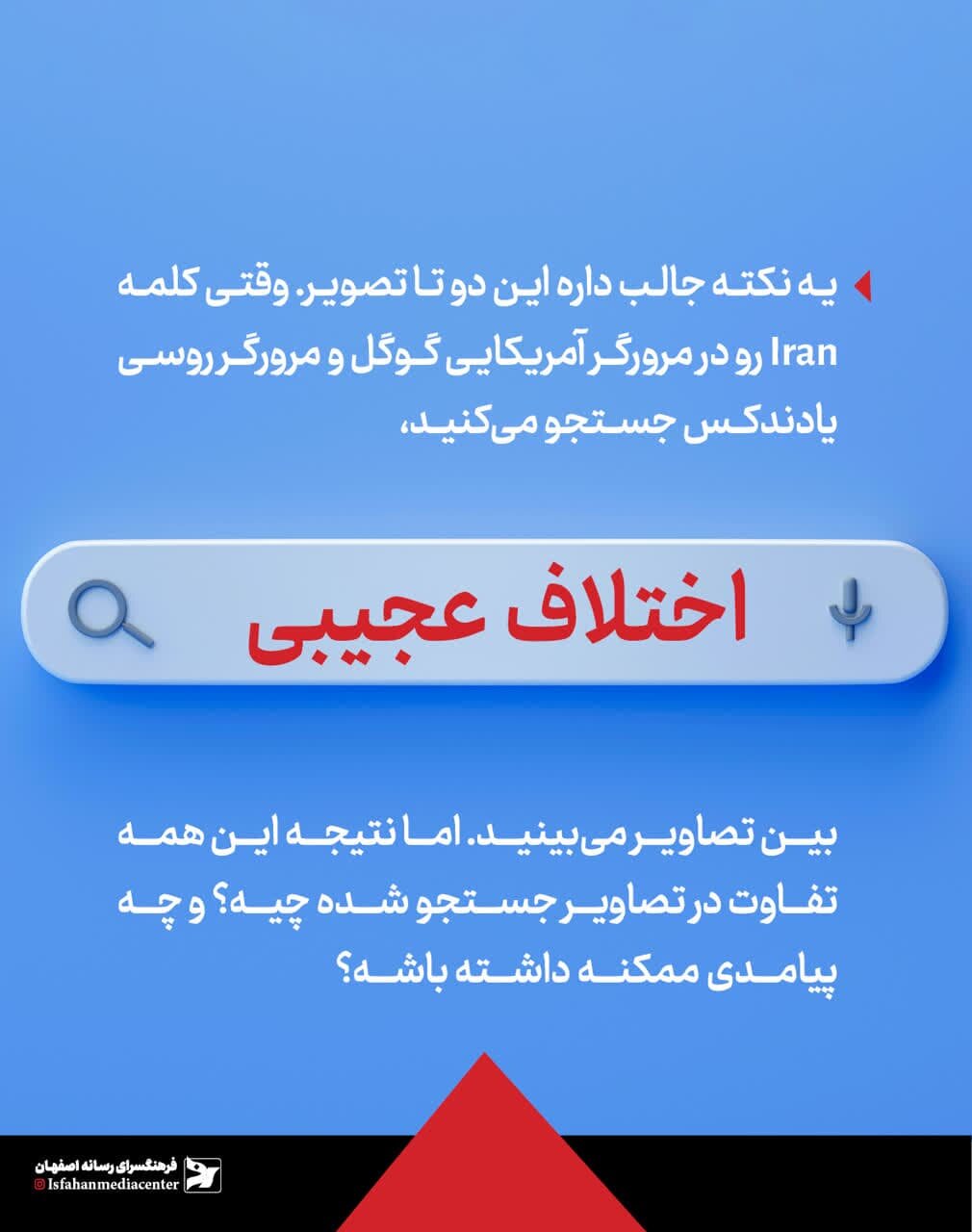 رسانه با چارچوبها خوشمزهتر میشود!