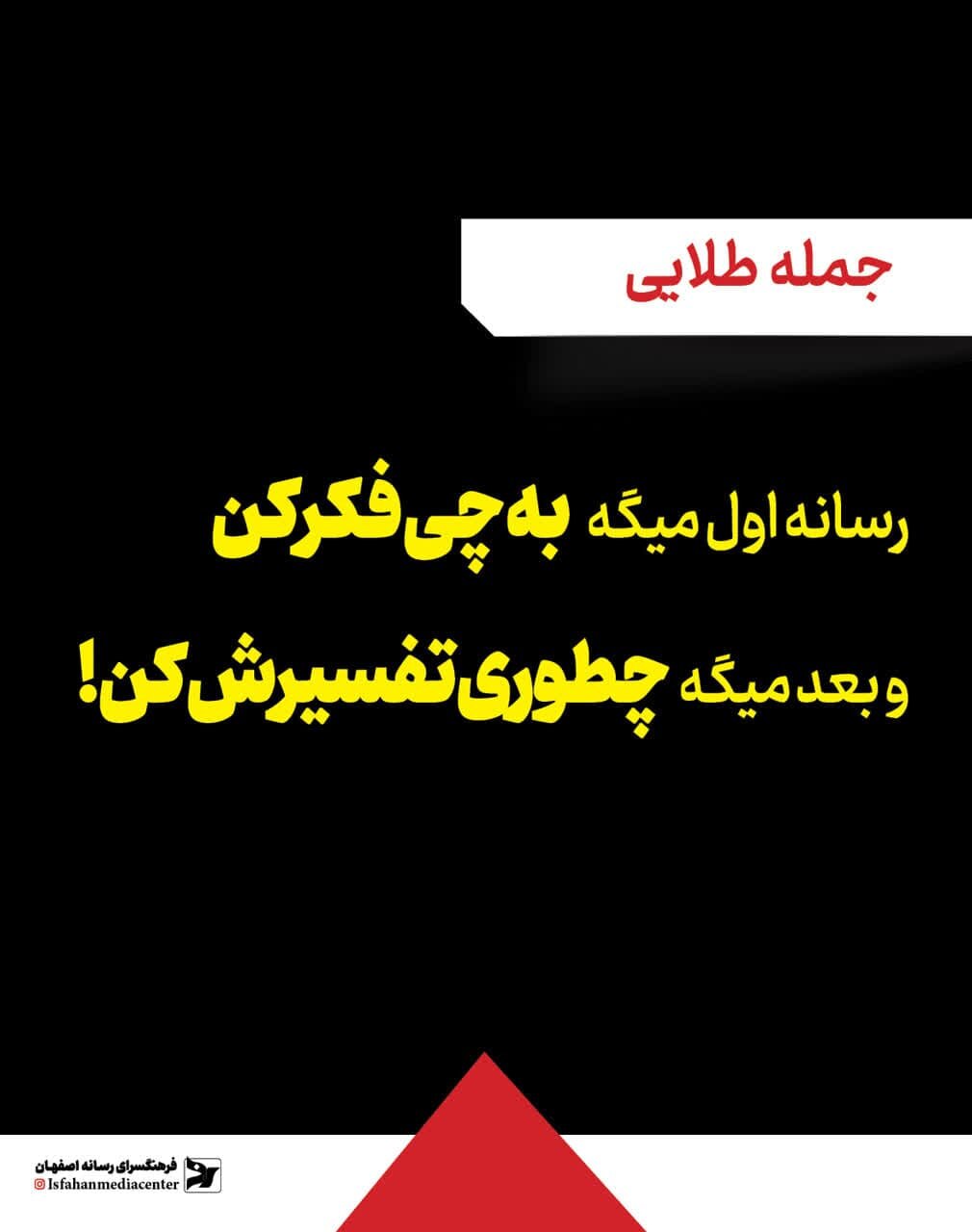 رسانه با چارچوبها خوشمزهتر میشود!