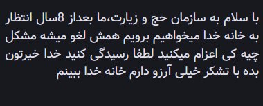 تازه ترین جزئیات عمره ۱۴۰۲ / مردم درباره تعویق پروازها چه میگویند؟