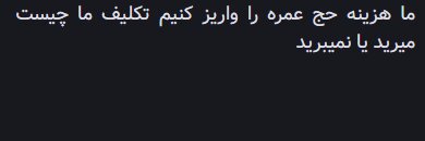 تازه ترین جزئیات عمره ۱۴۰۲ / مردم درباره تعویق پروازها چه میگویند؟