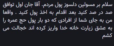 تازه ترین جزئیات عمره ۱۴۰۲ / مردم درباره تعویق پروازها چه میگویند؟