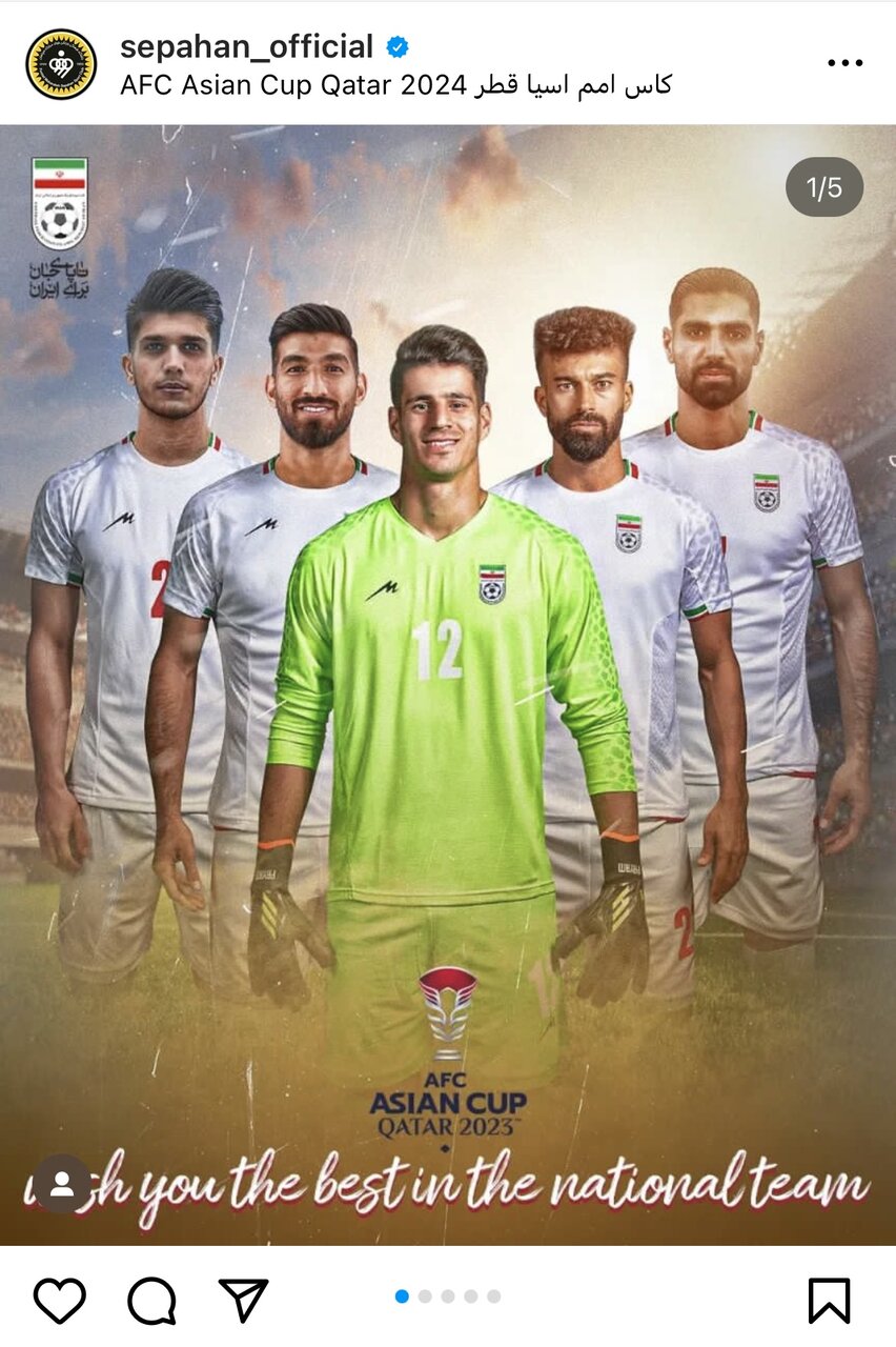 باشگاه سپاهان برای ملی‌پوشان در جام ملت‌های آسیا آرزوی موفقیت کرد