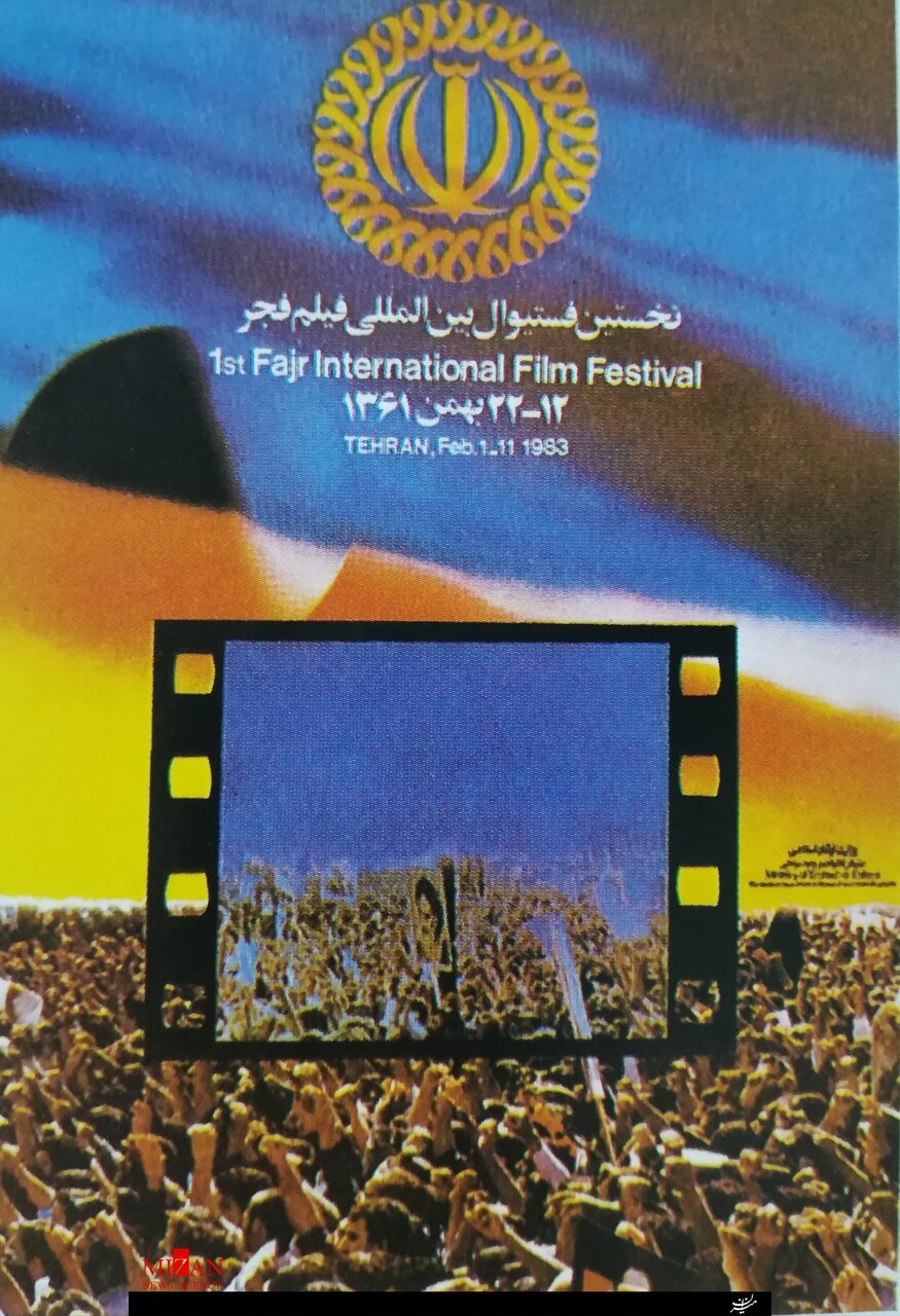 در دو دوره ابتدایی جشنواره فیلم فجر چه گذشت؟