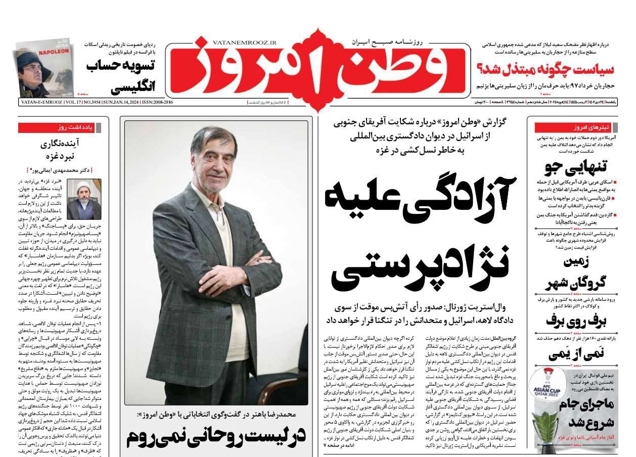 سبد کمریسک بورسبازان