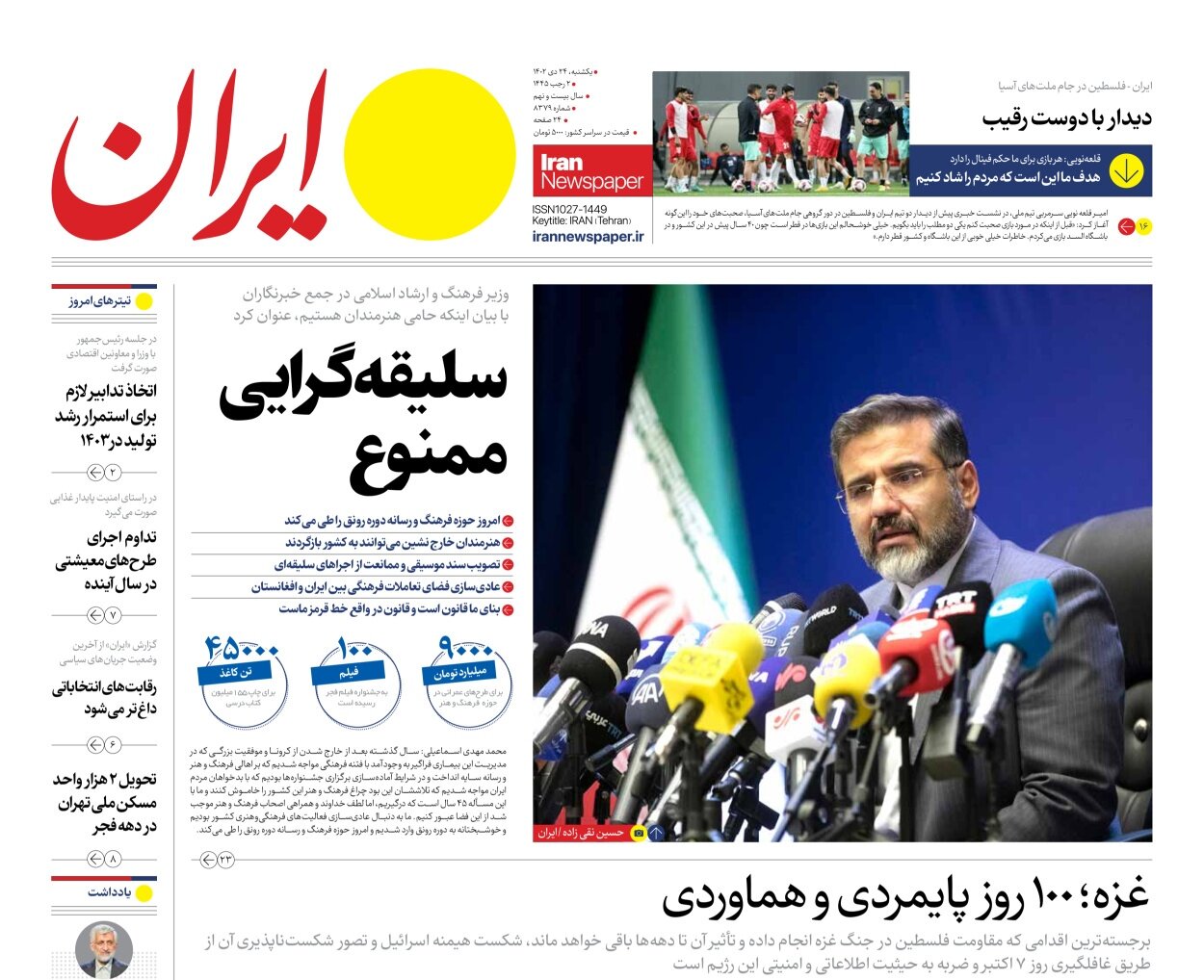 سبد کمریسک بورسبازان