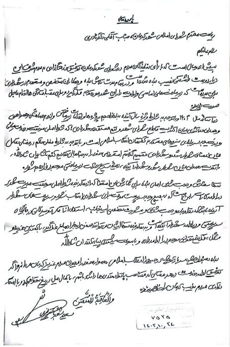 شهردار کرمان استعفای خود را به شورا تقدیم کرد