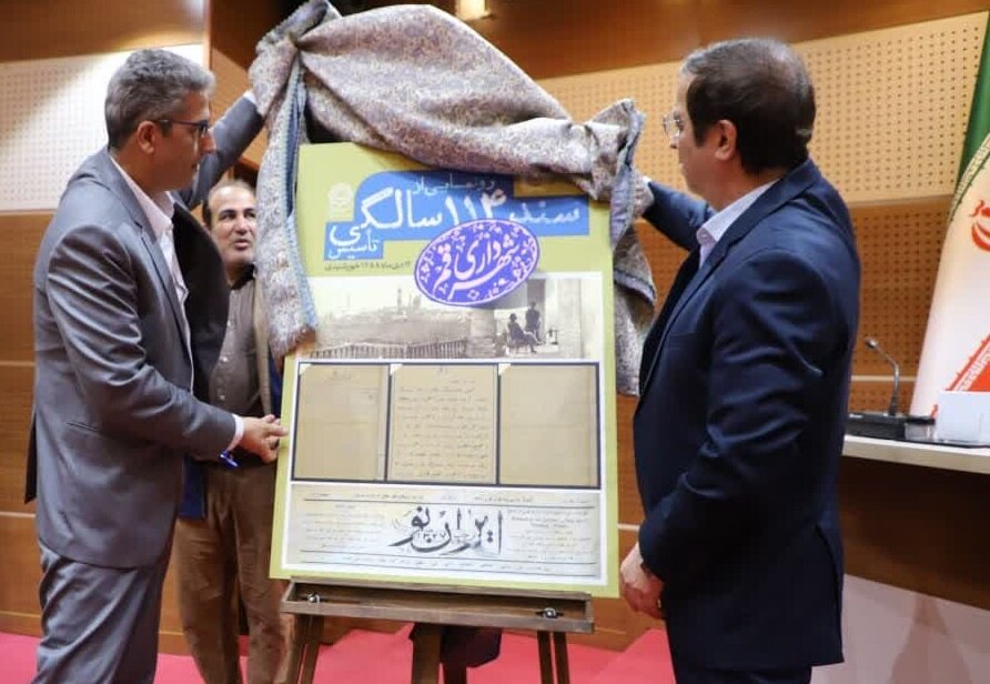 شهرداریها قوه چهارم ساختار مدیریتی کشور هستند / تداوم حرکت قم در مسیر تحول